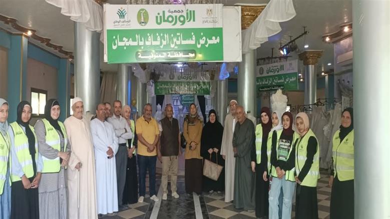 تضامن المنوفية 