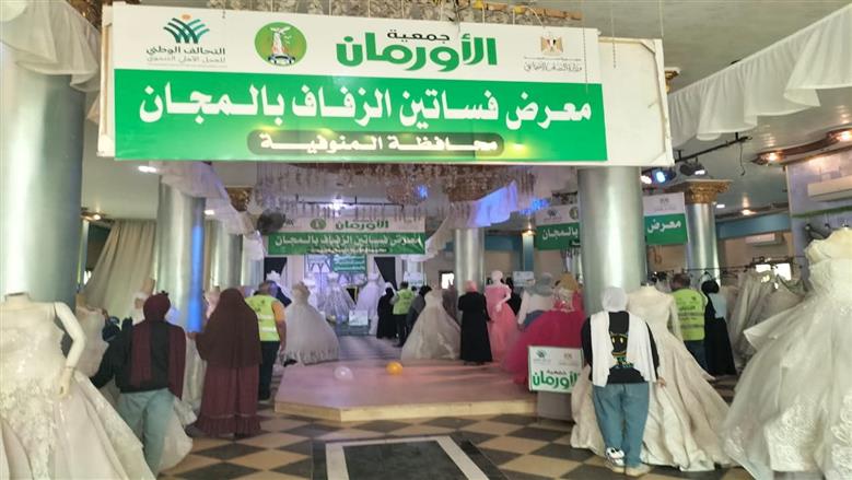 تضامن المنوفية 