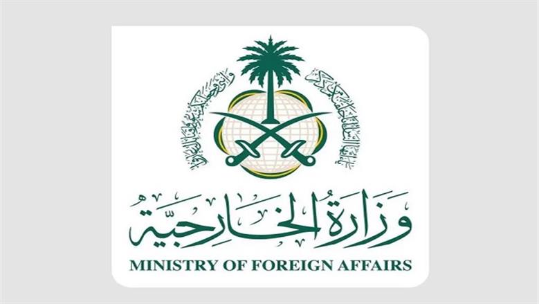 السعودية تدين مصادقة الكنيست على مشروعي قانون لفرض السيادة الإسرائيلية على الضفة