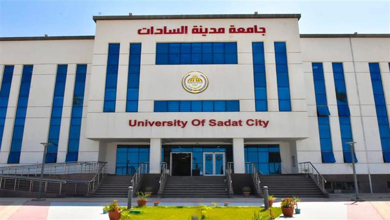 جامعة مدينة السادات