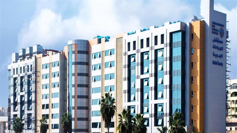 مستشفى الجراحات الجديد
