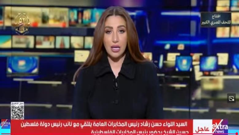 «إكسترا نيوز»: السيد اللواء رئيس المخابرات العامة يلتقي نائب الرئيس الفلسطيني