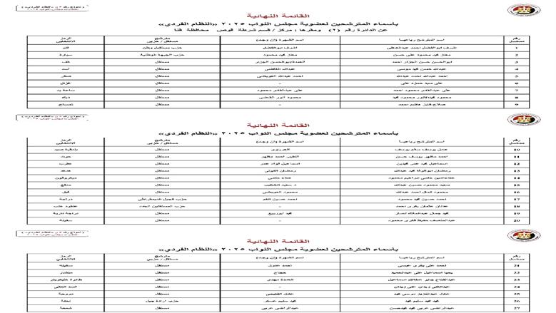 قنا
