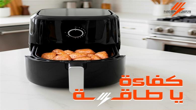 ترشيد الاستهلاك