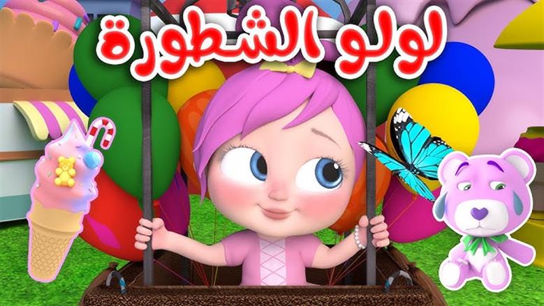 تردد قناة وناسة لولو كيدز 2025