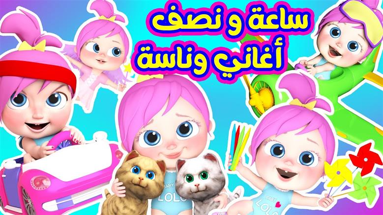 تردد قناة وناسة لولو كيدز 2025