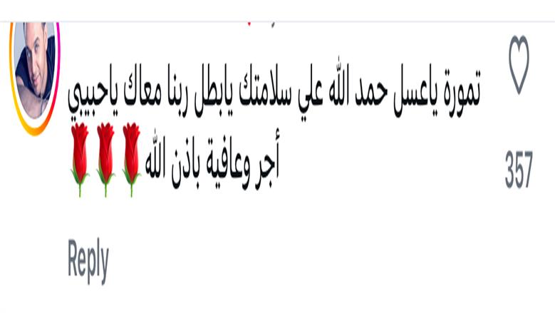 تامر