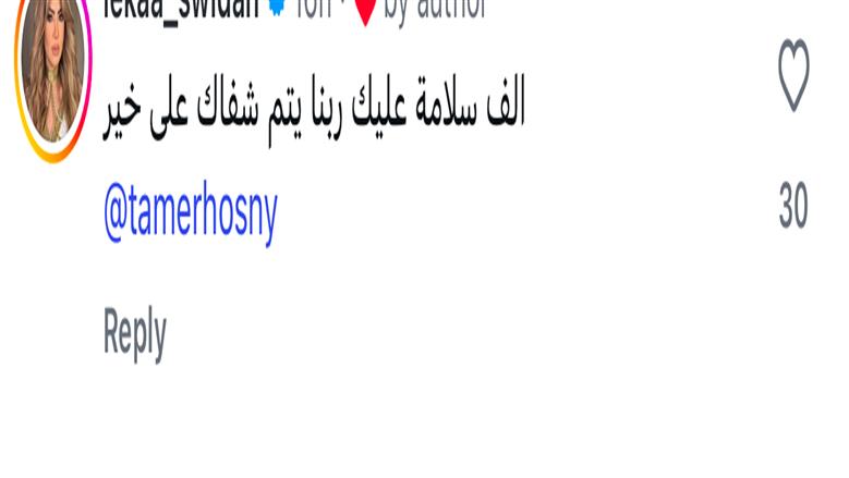 تامر