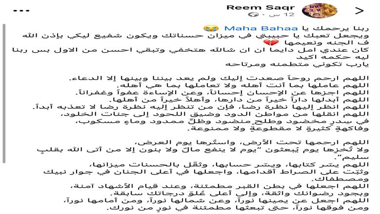 أبنة نقيب الأطباء 