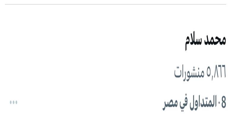 محمد سلام