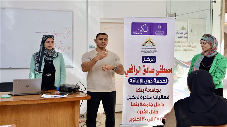 فعاليات جامعة بنها