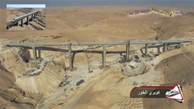 القطار السريع 