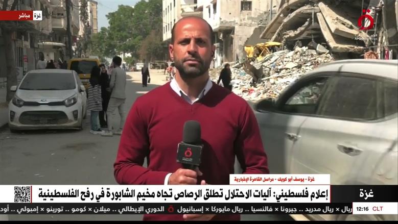 «القاهرة الإخبارية»: بطء في انتشال الجثامين من أسفل الركام بسبب نقص الإمكانيات بغزة