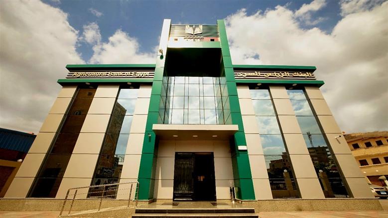 وظائف البنك الزراعي المصري بجميع المحافظات.. لا تفوت الفرصة 