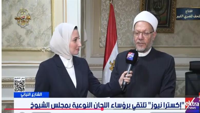 «إكسترا نيوز» تلتقي رؤساء اللجان النوعية بمجلس الشيوخ.. و«دياب»: بدأنا اجتماعاتنا اليوم