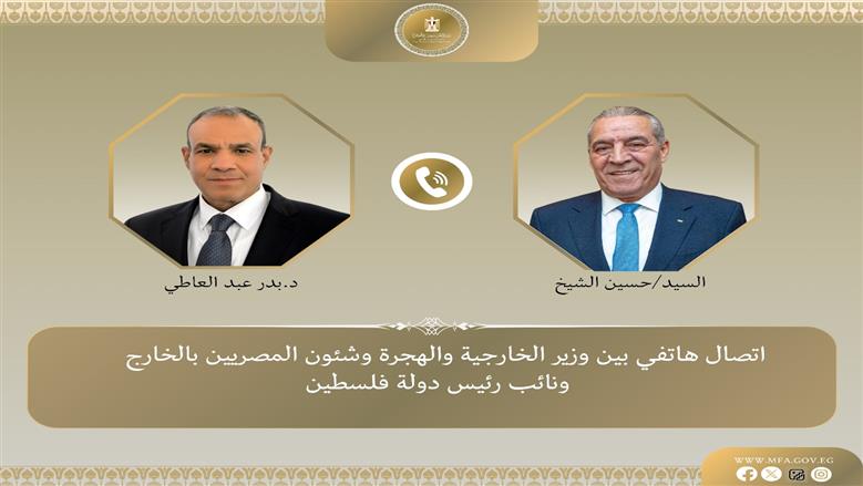 وزير الخارجية