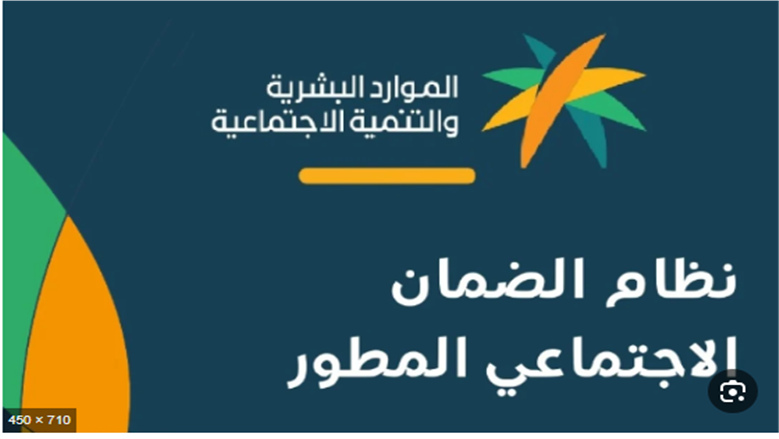 حاسبة دعم الضمان الاجتماعي السعودية.. طريقة الاستخدام وشروط الاستحقاق والموانع 