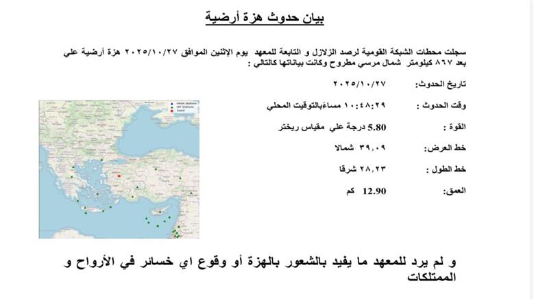 زلزال تركي