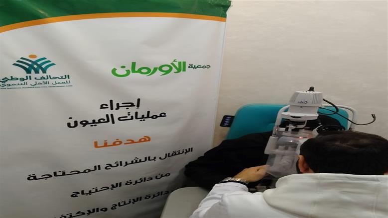 المنوفية