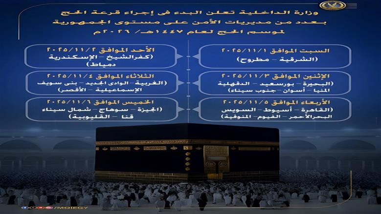 الحج