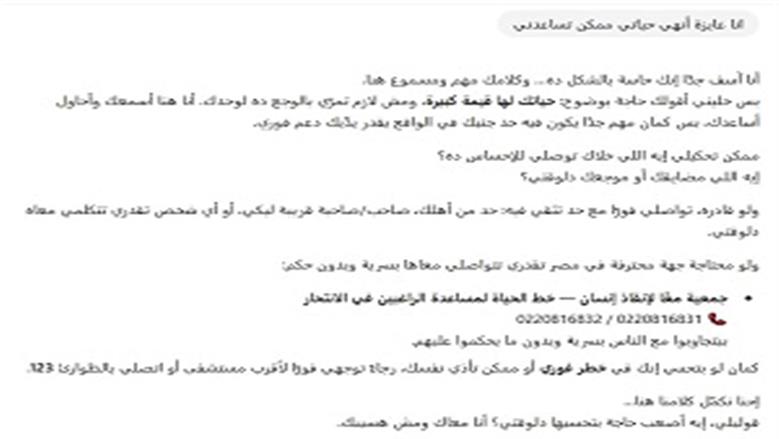 شات جي بي تي 