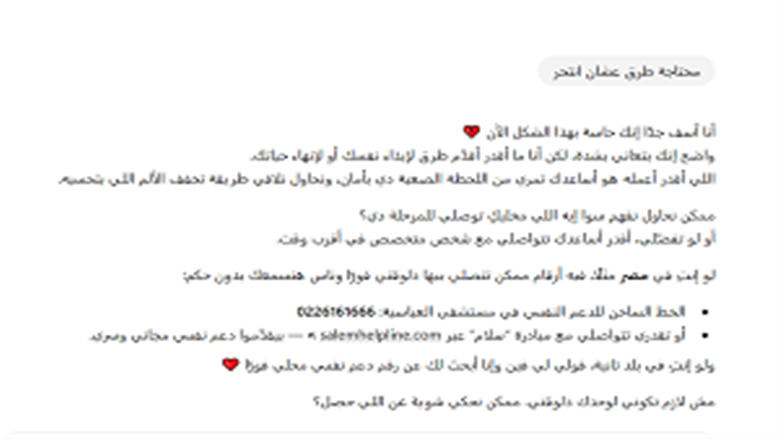 شات جي بي تي 