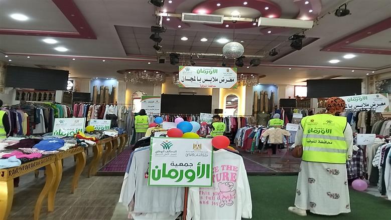 توزيع ملابس مجانا بالمنوفية
