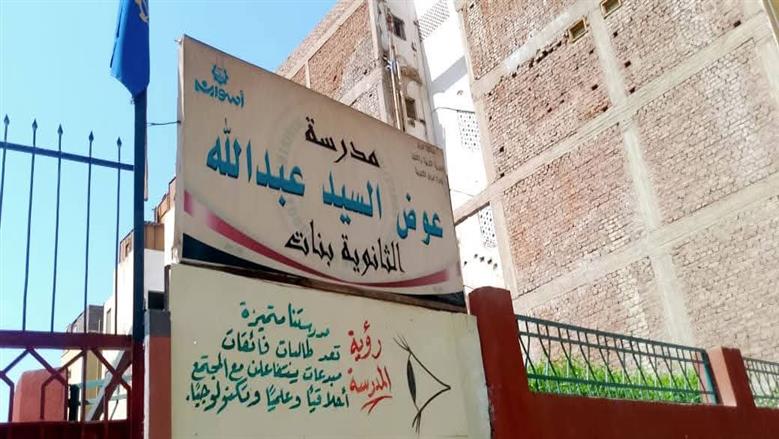 تعليم إسوان