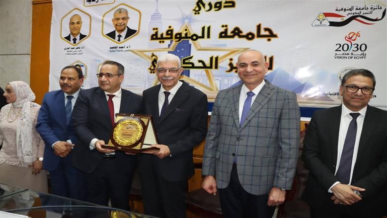 جامعة المنوفية