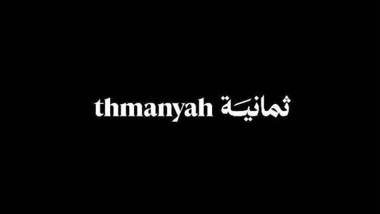 تردد قناة ثمانية نايل سات وعرب سات 2025.. شاهد المباريات بجودة عالية 
