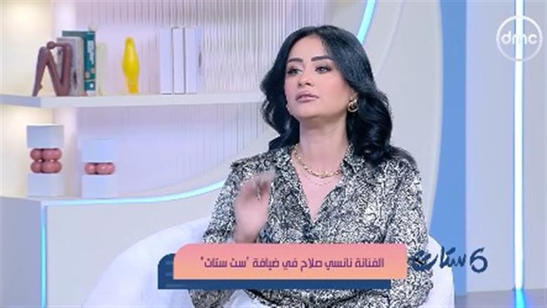 نانسي صلاح لـ«ست ستات»: بحصن نفسي بالقرآن.. وأصحابي القدام هما «سندي»