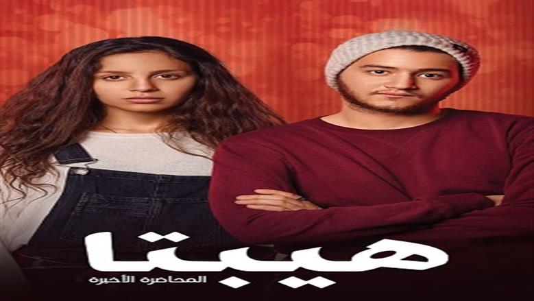 هيبتا