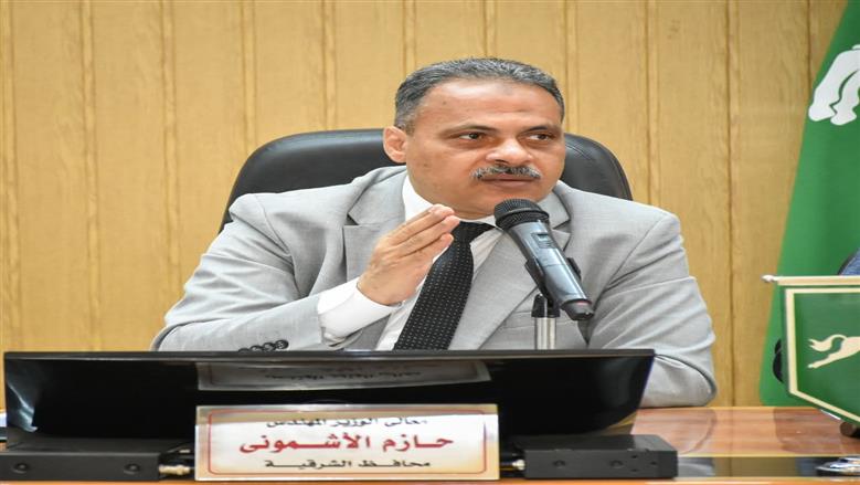 محافظ الشرقية يحيل 52 عاملا بالمنشآت التعليمية في الزقازيق للتحقيق