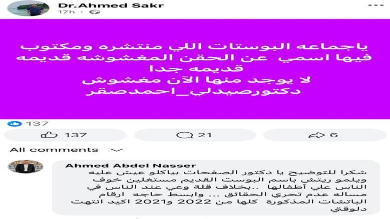 هيئة الدواء