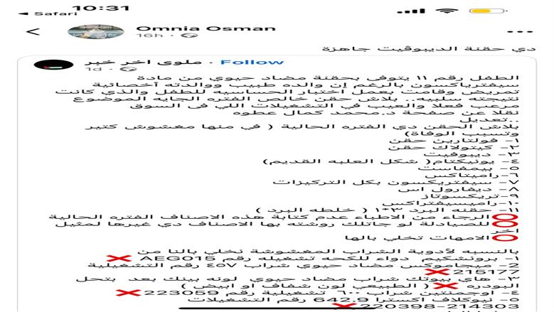 هيئة الدواء