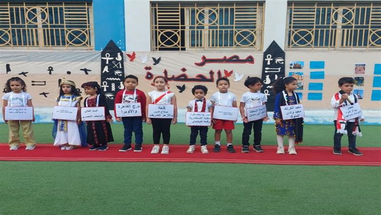 تلاميذ KG2 يعيشون أجواء افتتاح المتحف المصري الكبير