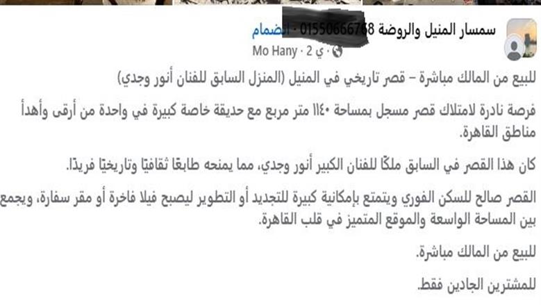أنور وجدي