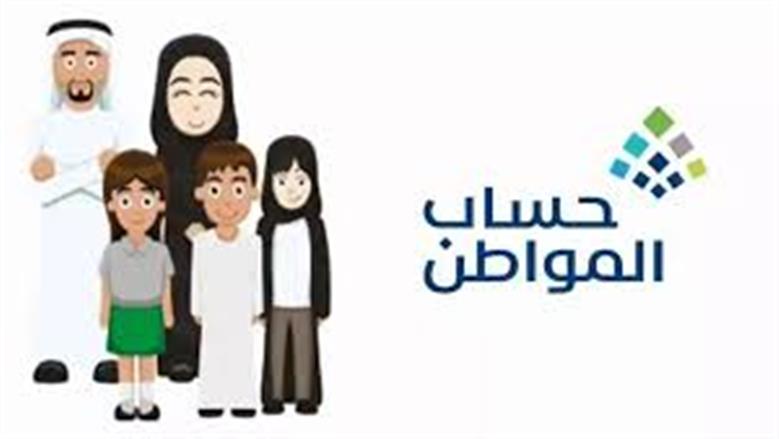 حساب مواطم