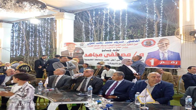اجتماع تنظيمي بحزب الجبهة الوطنية 