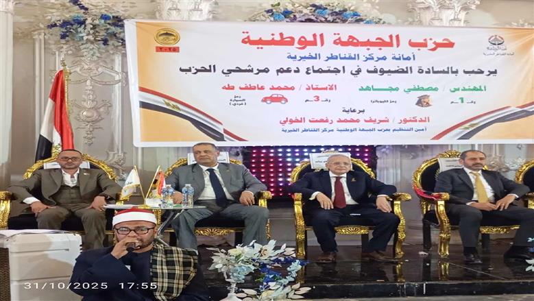 اجتماع تنظيمي بحزب الجبهة الوطنية 