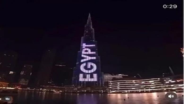 ايجيبت