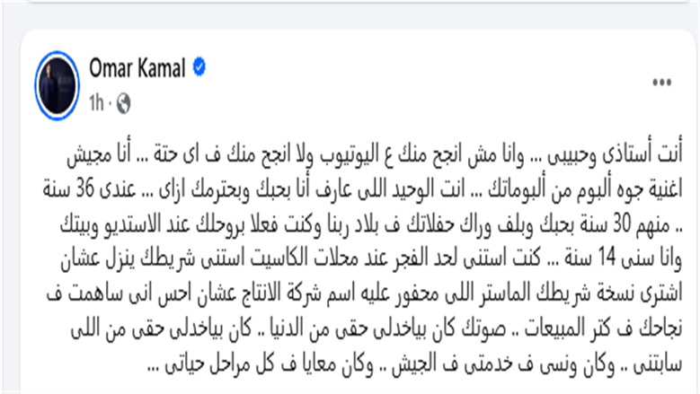 عمر كمال