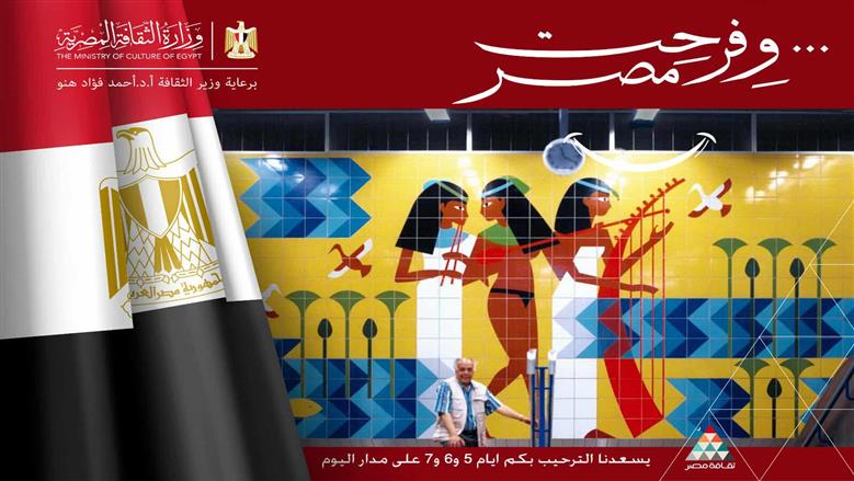 وزارة الثقافة: انطلاق أول معرض للكتاب في مترو الأنفاق غدا