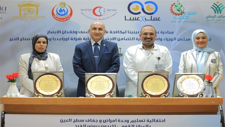 افتتاح وحدة متخصصة لعلاج أمراض العيون بالمركز القومي للعيون في روض الفرج