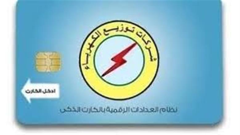 خطوات شحن كارت الكهرباء عن طريق خاصية NFC