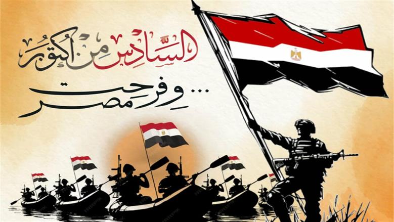 «ثقافة كفر الشيخ» تحيي ذكرى نصر أكتوبر بفعاليات فنية وأدبية