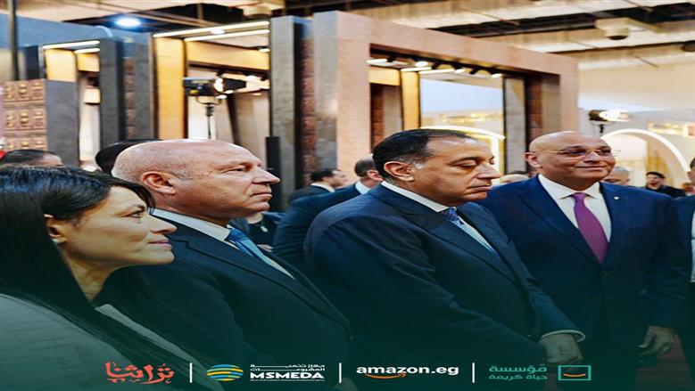 في إطار جهودها المستمرة لتحقيق التنمية المستدامة والتمكين الاقتصادي والاجتماعي.. مؤسسة حياة كريمة تعلن عن تعاون استراتيجي مع شركة أمازون مصر لدعم وتمويل مبادرتي “سر الصنعة” و”سكر البيوت” أثناء افتتاح معرض “تراثنا”
