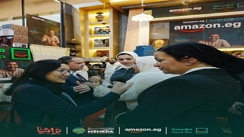 في إطار جهودها المستمرة لتحقيق التنمية المستدامة والتمكين الاقتصادي والاجتماعي.. مؤسسة حياة كريمة تعلن عن تعاون استراتيجي مع شركة أمازون مصر لدعم وتمويل مبادرتي “سر الصنعة” و”سكر البيوت” أثناء افتتاح معرض “تراثنا”