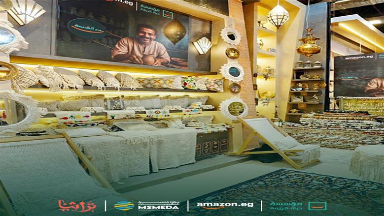 في إطار جهودها المستمرة لتحقيق التنمية المستدامة والتمكين الاقتصادي والاجتماعي.. مؤسسة حياة كريمة تعلن عن تعاون استراتيجي مع شركة أمازون مصر لدعم وتمويل مبادرتي “سر الصنعة” و”سكر البيوت” أثناء افتتاح معرض “تراثنا”