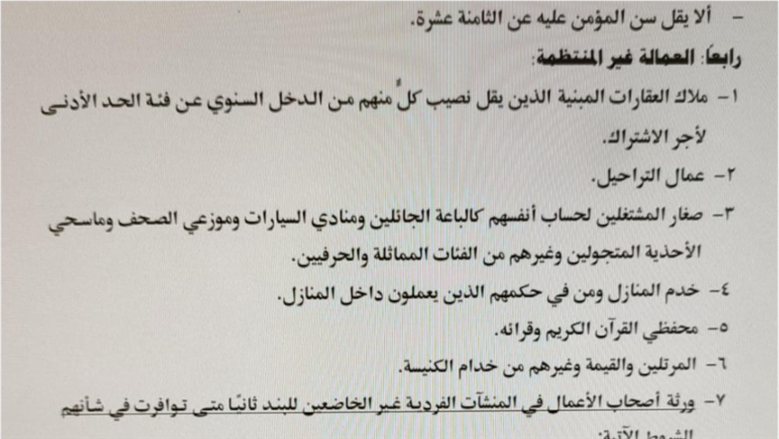 مستند